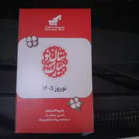 یک عدد تقویم به همراه سررسید