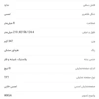 تبلت tab a t295|تبلت|قم, باغ کرباسی|دیوار