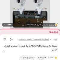 دسته بازی موبایل|کنسول، بازی ویدئویی و آنلاین|بیرجند, |دیوار