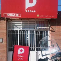 استخدام پیک موتوری راداَپ|استخدام حمل و نقل|تربت جام, شهرک آزادگان|دیوار