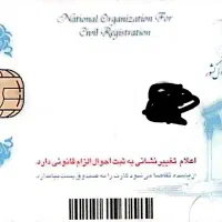 مدارک گمشده