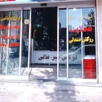 استخدام شاگرد