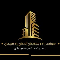 اسکلت بتن و شناژی با مصالح و پیمانکاری ساختمان...|خدمات پیشه و مهارت|کرمان, |دیوار