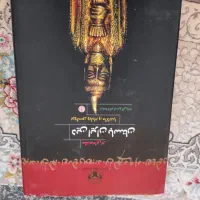 تعدادی کتاب بسیارخواندنی درباره تاریخ ایران باستان