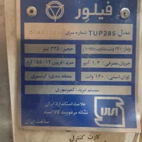فریزر تک درب  فیلور اصل موتور ژاپن|یخچال و فریزر|تهران, شهرک چیتگر|دیوار