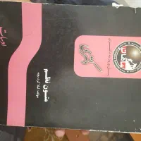 کتاب های پل ورود به دکتری|کتاب و مجله آموزشی|رشت, آزادگان|دیوار