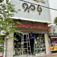فروشنده خانم در فروشگاه لوازم خانه و آشپزخانه|استخدام خدمات فروشگاه و رستوران|قم, نیروگاه|دیوار