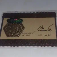 سکه پارسیان فروش فوری زیر قیمت تابلو