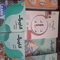 کتابهای کمک درسی هشتم