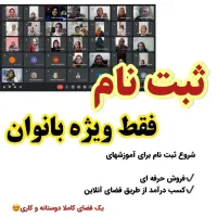 کار در منزل ویژه بانوان