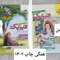 کتاب تست کنکور تجربی(نصف قیمت)|کتاب و مجله آموزشی|اصفهان, خانه اصفهان|دیوار