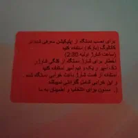 ساعت|ساعت|کرمانشاه, |دیوار