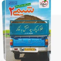 یازدهم تجربی