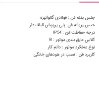 دمنده|حراج|مشهد, هفت تیر (آب و برق)|دیوار