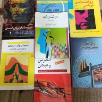 تعدادی کتب روانشناسی