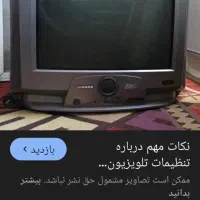 تلویزیون ۱۴اینچ