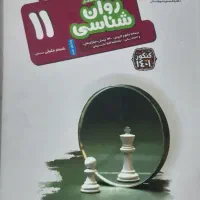 کتاب تست کنکور انسانی|کتاب و مجله آموزشی|شیراز, شهرک ولیعصر|دیوار