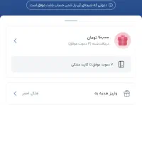 کد دعوت بلوبانک