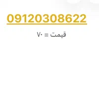 سیم کارت کد ۰
