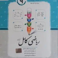 کتاب کمک آموزشی