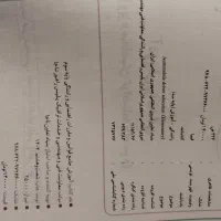 کتاب آیین‌نامه