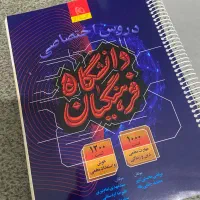 فرهنگیان