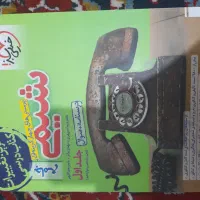 شیمی جامع خیلی سبز