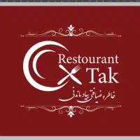 استخدام ظرف شور