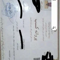 لوله کشی گاز کلی جزئی