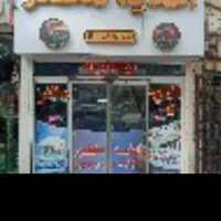 شاگرد اغذیه