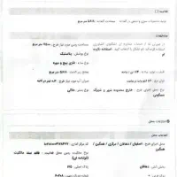 زمین گلخانه مجوزدار با آب مکفی و امکانات|فروش دفتر صنعتی، کشاورزی، تجاری|دهاقان, |دیوار