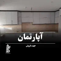 فروش ۸۵متر / ۲خوابه /صنایع دفاع جدید/نور و ویوعالی