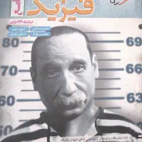 کتاب فیزیک جامع خیلی سبز تجربی