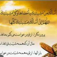 جز خوانی قرآن و دعای ندبه و توسل و ....