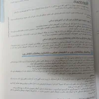 جامعه شناسی جامع مشاوران|کتاب و مجله آموزشی|تهران, قیام|دیوار