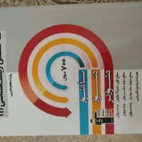 سه سطحی زیست دهم