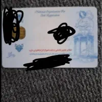 گم شده ،مدارک کارت ملی گواهی نامه