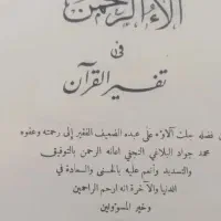 کتب خطی کهن|کلکسیون اشیاء عتیقه|تبریز, |دیوار