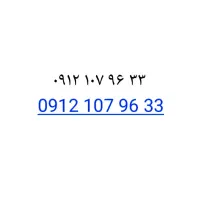 سیم کارت کد ۱ به بالاترین قیمت