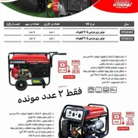 فروش اقساط موتور برق دریل پیکور بتن کن|ماشین‌آلات صنعتی|همدان, |دیوار