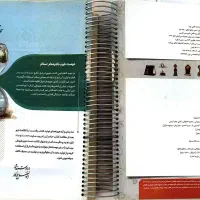 شیمی جامع کنکور آیکیو و مبتکران یازدهم|کتاب و مجله آموزشی|بوئین زهرا, |دیوار