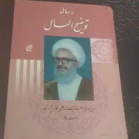 جلد رساله