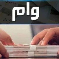 ۲۰۰میلیون و.ام فوری کلیه بازنشستگان اقساط۲۴ماهه