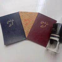 دفتر رسمی ازدواج صیغه نامه عقد موقت