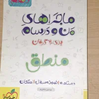 کتاب کنکوری انسانی کاملا نو بدون خط و نوشته