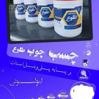 چسب جوب طلوع