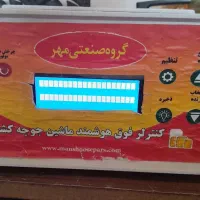 انواع دستگاه جوجه کشی (تعمیرات) شانه کبک و بلدرچین|لوازم جانبی حیوانات|شیراز, کوشک میدان|دیوار