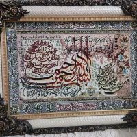 تابلو فرش باش وان یکاد