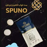 ملحفه و روبالشتی ست خواب یکبار مصرف