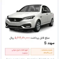 خودرو سهند s|خودرو سواری و وانت|تهران, قیام|دیوار
